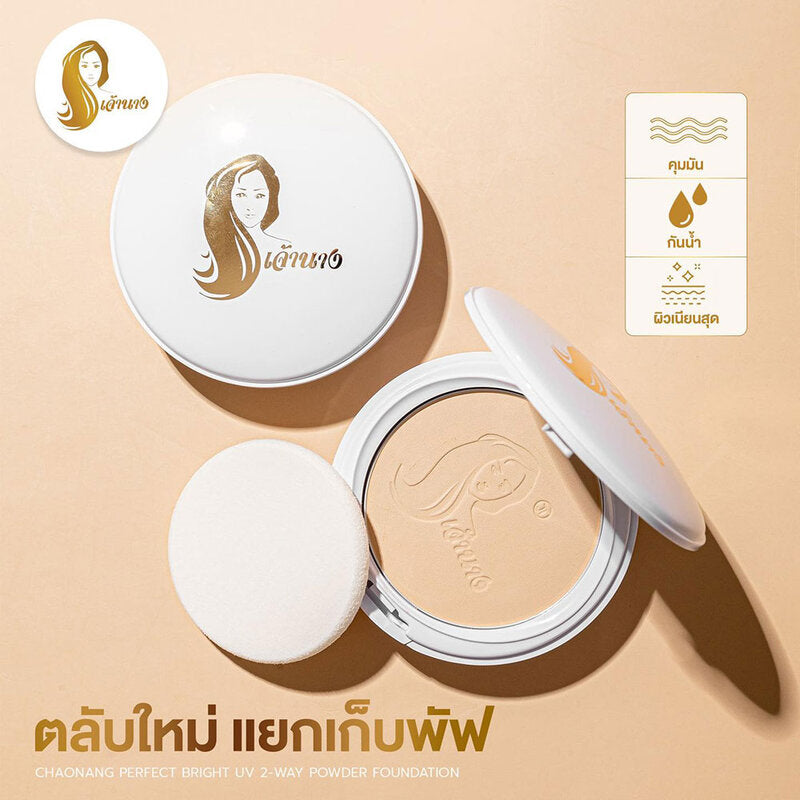 Chaonang Perfect Bright UV 2-way Powder Foundation #02