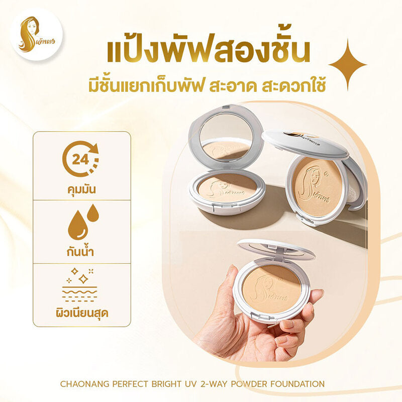 Chaonang Perfect Bright UV 2-way Powder Foundation #03