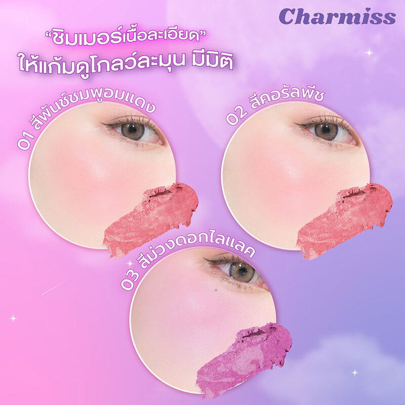 Charmiss The Milky Way Marble Blush On 4g #01 Lunar Eclipse