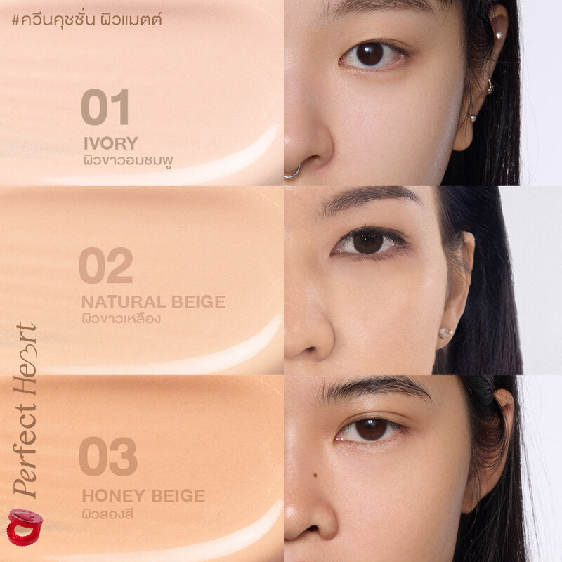 Charmiss Perfect Heart Everlasting Matte Cushion 12g #01 Ivory