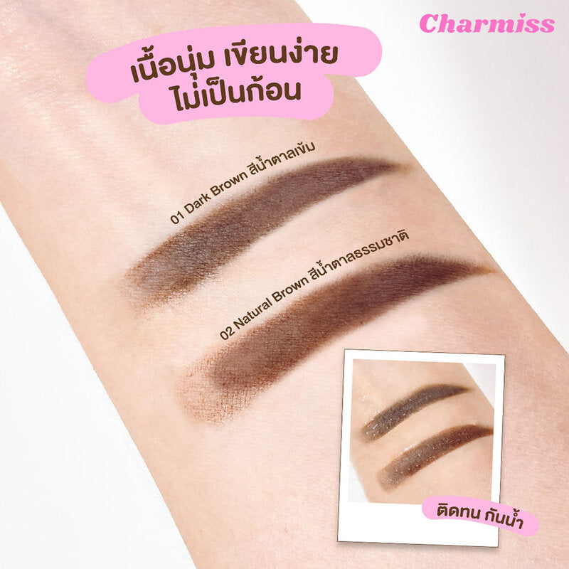 Charmiss Stylish Brow Auto Pencil 0.21g #02 Natural Brown