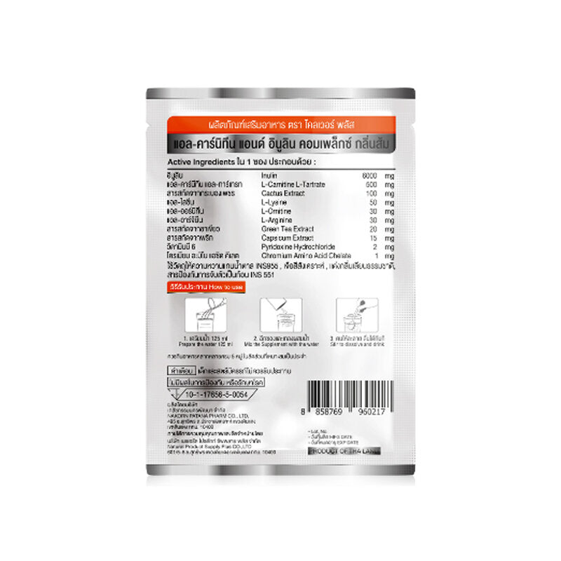 Clover Plus L-Carnitine Chili Extract Dietary Supplement 7.48g x 10 Sachets