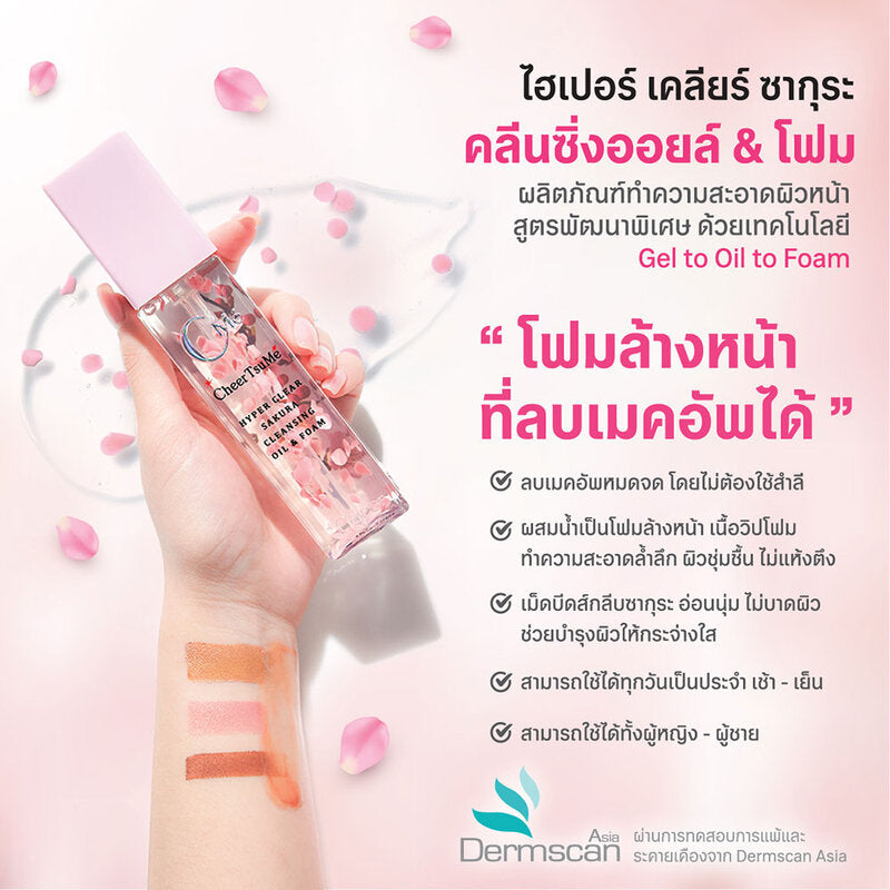 CMe CheerTsuMe Hyper Clear Sakura Cleansing Oil & Foam 100ml