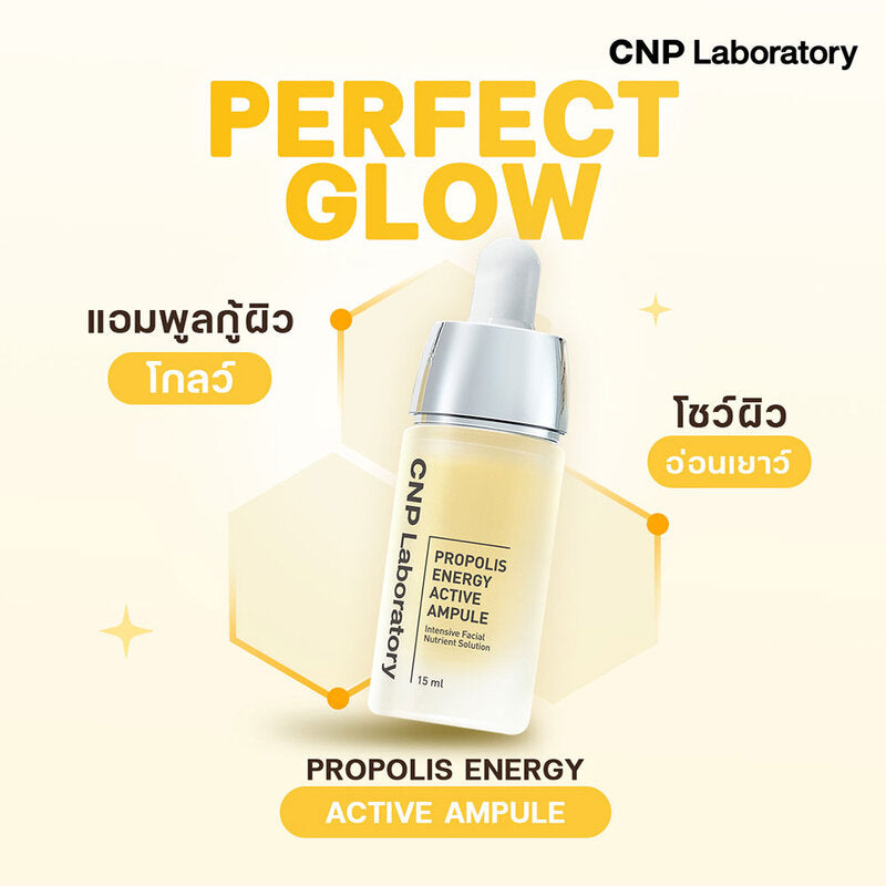 أمبول طاقة البروبوليس من مختبر CNP 15 مل
