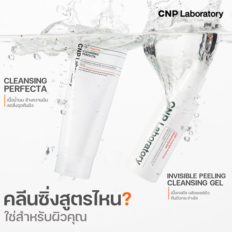 CNP Laboratory Cleansing Perfecta Deep Cleansing Facial Cleansing Foam 150ml