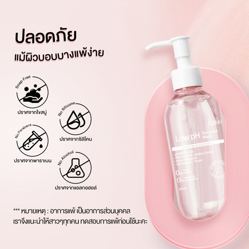 Cokki Low pH Feminine Cleanser 200ml