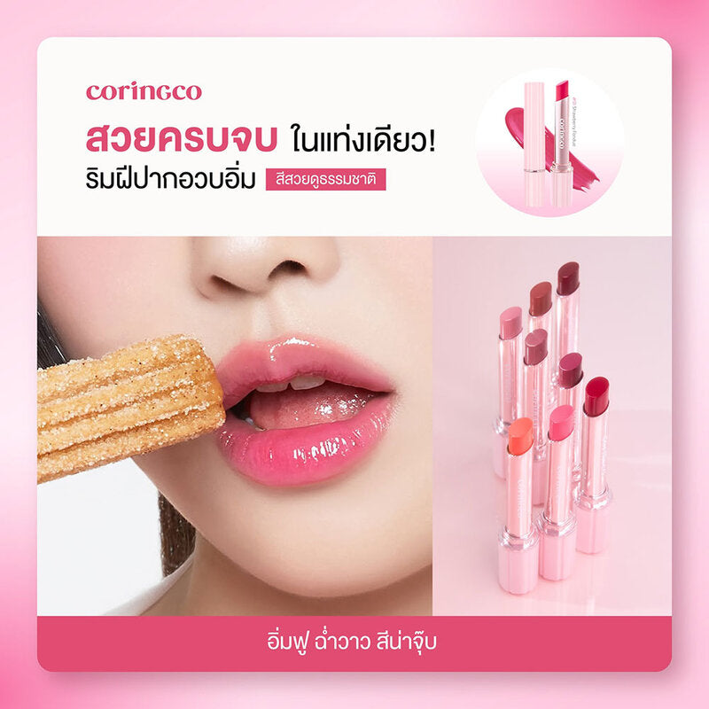 Coringco Pinkchurros Plumping Glossy Lip 2g #04 Fig