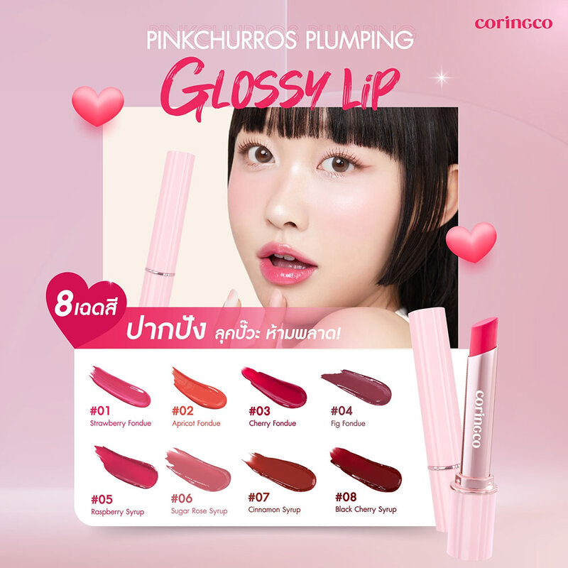 Coringco Pinkchurros Plumping Glossy Lip 2g #08 Black Cherry Syrup