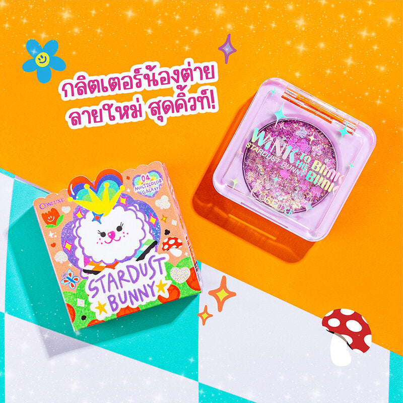 Cosluxe Stardust Bunny 1.8g #04 Multicolor Galaxy Gel
