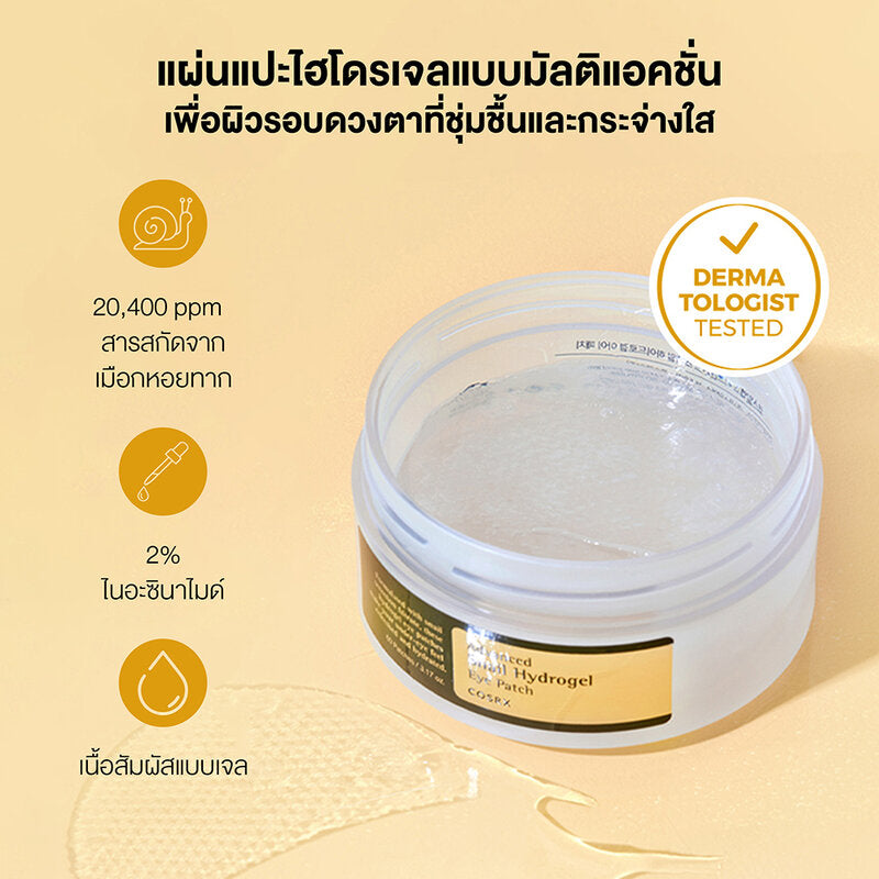 COSRX Advanced Snail Hydrogel Eye Patch 60 Patches