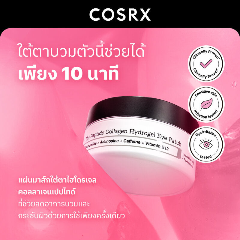 COSRX The Peptide Collagen Hydrogel Eye Patch 85g