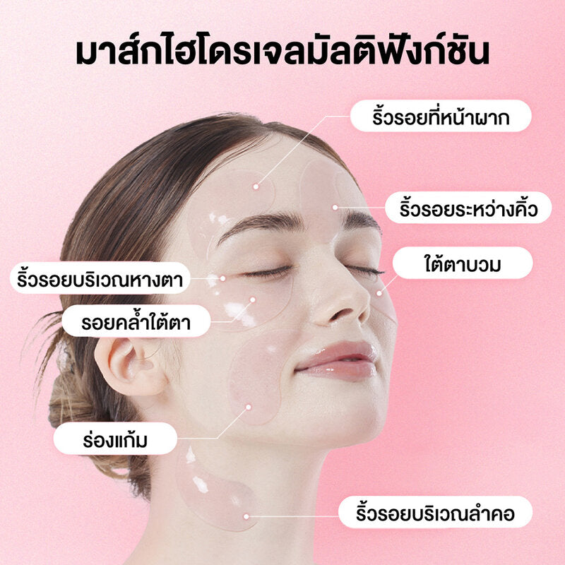 COSRX The Peptide Collagen Hydrogel Eye Patch 85g