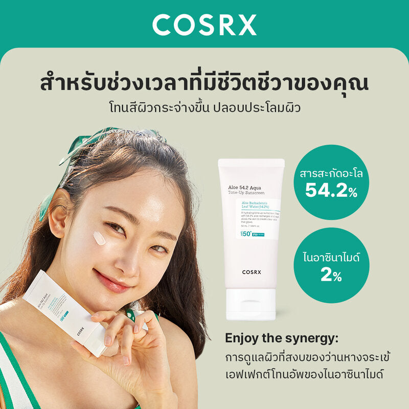 COSRX Aloe 54.2 Aqua Tone-Up Sunscreen SPF50+ PA+++ 50ml