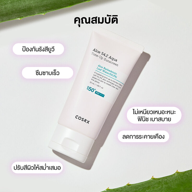 COSRX Aloe 54.2 Aqua Tone-Up Sunscreen SPF50+ PA+++ 50ml