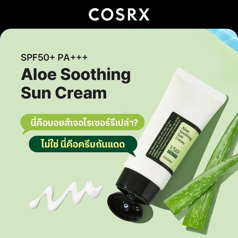 COSRX Aloe Soothing Sun Cream SPF50+/PA+++ 50ml