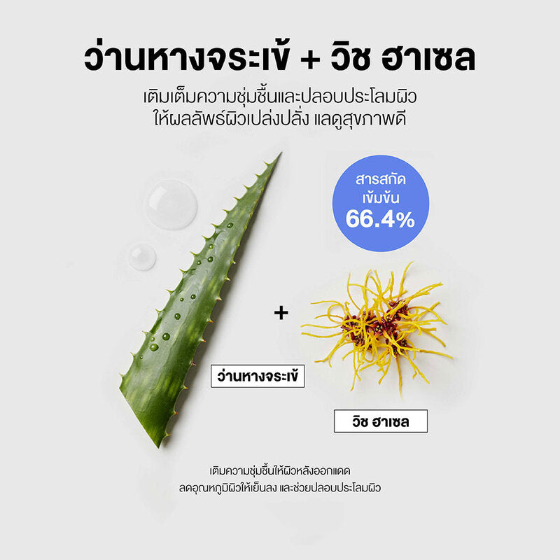 COSRX Ultra-Light Invisible Sunscreen SPF50+ PA+++ 50ml