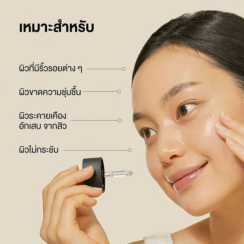 COSRX The Retinol 0.5 Oil 20ml