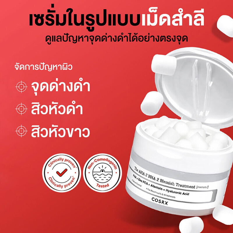 COSRX The AHA 2 BHA 2 Blemish Treatment Serum 50g