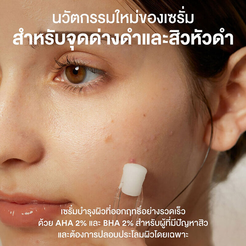 COSRX The AHA 2 BHA 2 Blemish Treatment Serum 50g