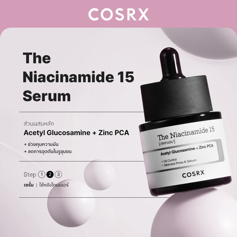 COSRX The Niacinamide 15 Serum 20ml