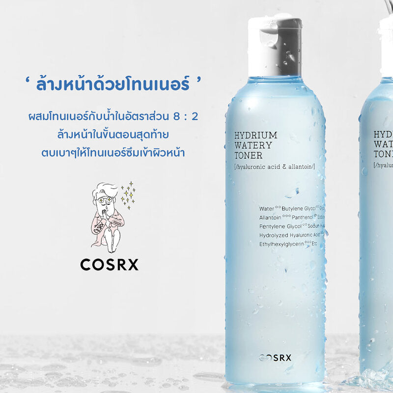 COSRX Hydrium Watery Toner 150ml