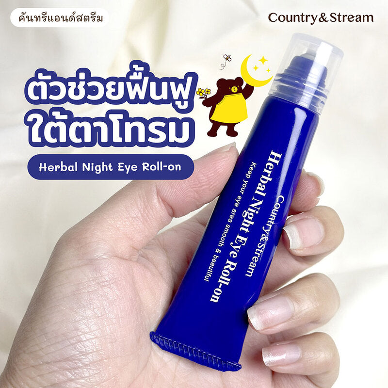 Country & Stream Herbal Night Eye Roll-On 15ml Eye serum