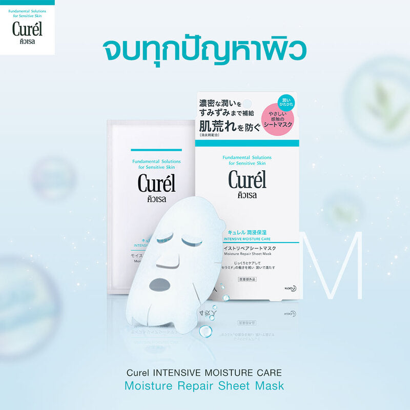 Curel Intensive Moisture Care Facial Sheet Mask 27ml x 4pcs