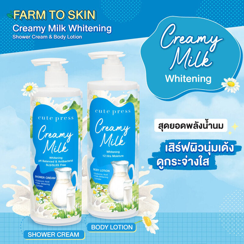 Cute Press Shower Cream - Creamy Milk with Triple Whitening Complex - Beauty Buddy