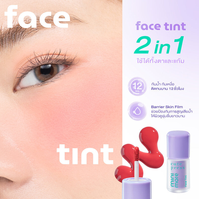 Cute Press Mini-More Face Tint SPF30 PA+++ 2g #02