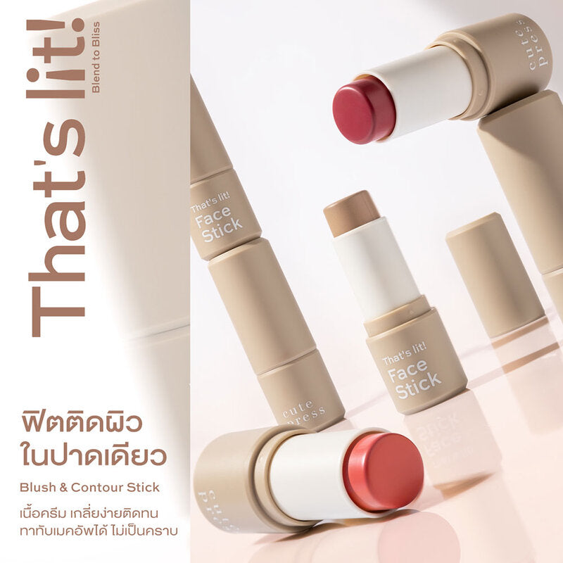 Cute Press That's Lit Face Stick 5g #03 Crush