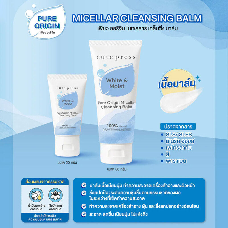 Cute Press Pure Origin Micellar Cleansing Balm 20g