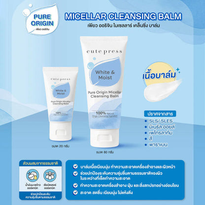 Cute Press Pure Origin Micellar Cleansing Balm 20g