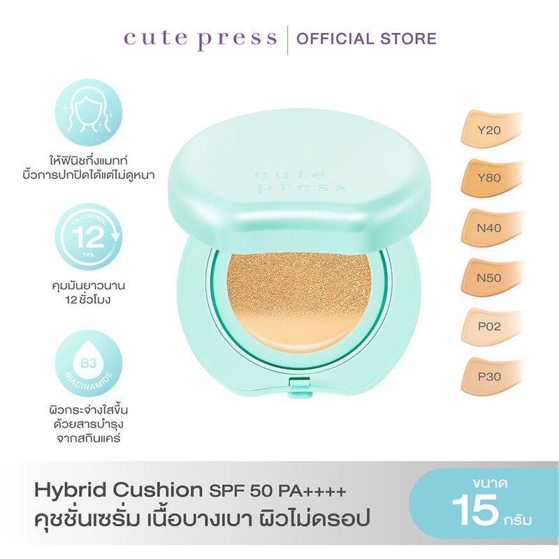Cute Press Hybrid Brightening Cushion SPF 50 PA++++ 15g #N40