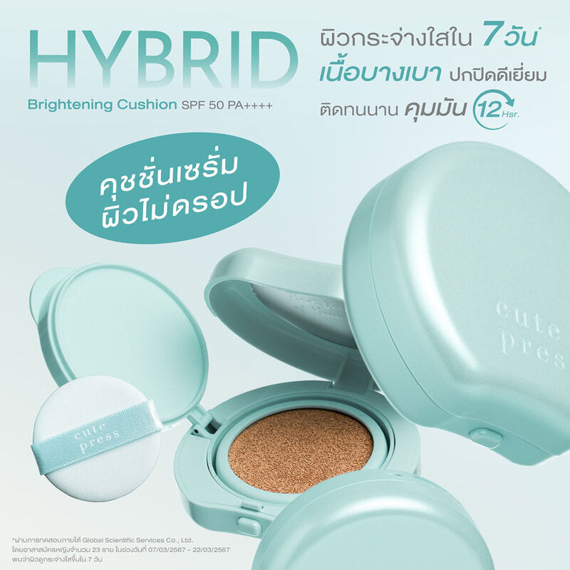 Cute Press Hybrid Brightening Cushion SPF 50 PA++++ 15g #Y80 Warm Honey