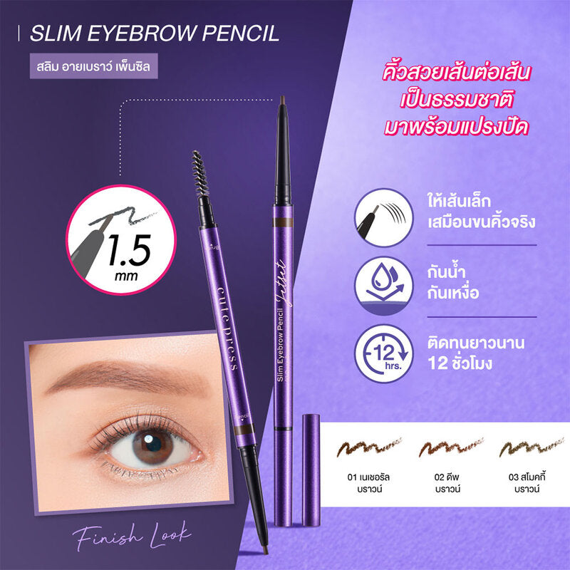 Cute Press Eyebrow Pencil - Natural Brown with Vitamin E - Beauty Buddy