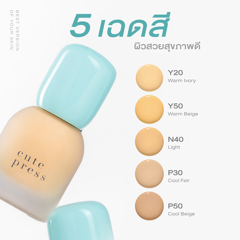 Cute Press Foundation - Hybrid Brightening SPF50 PA++++ with Niacinamide - Beauty Buddy
