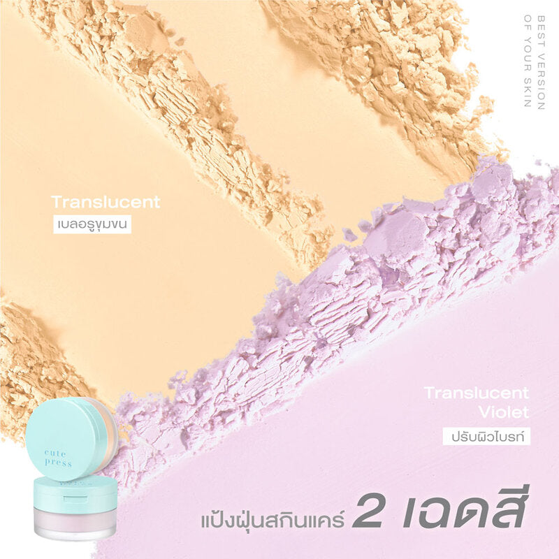 Cute Press Loose Powder - Hybrid Weightless Brightening SPF15 PA+++ - Beauty Buddy