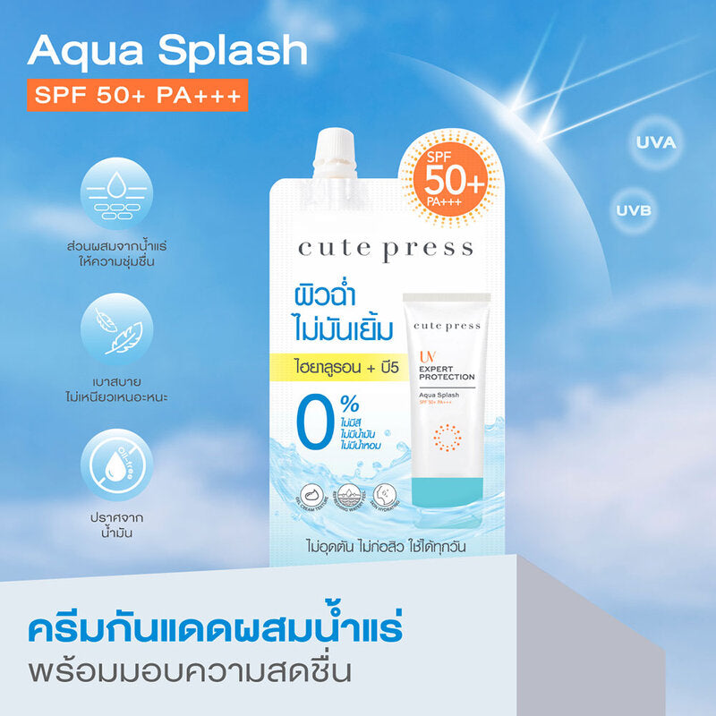 Cute Press UV Expert Protection Aqua Splash SPF50+ PA+++ 7g