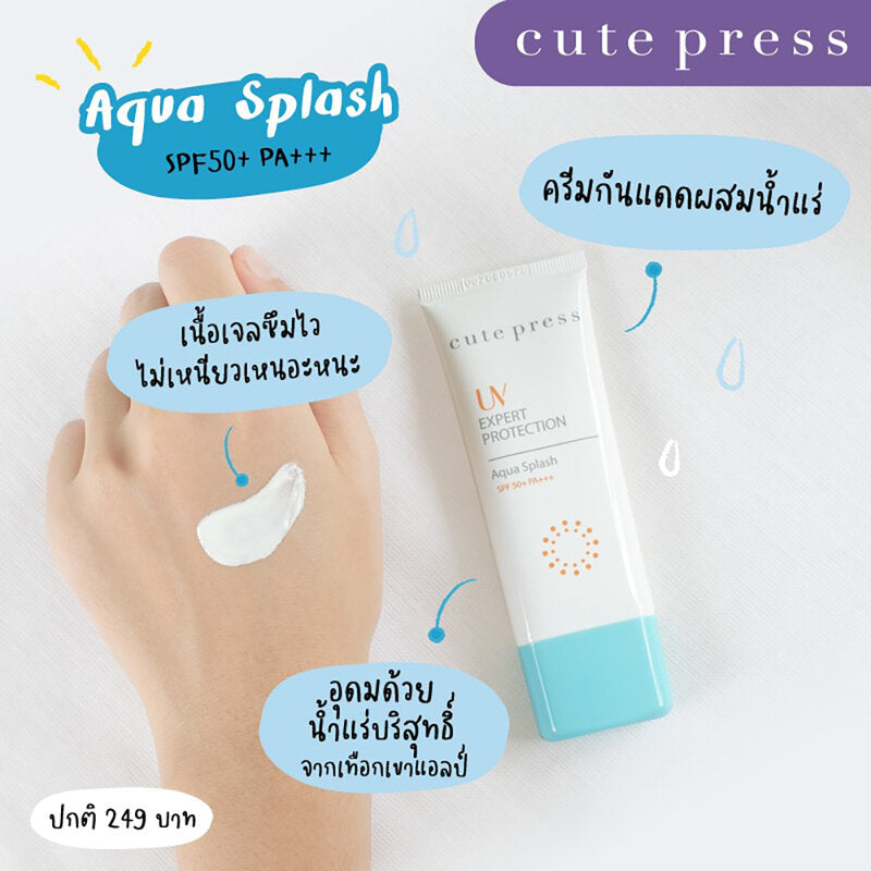 Cute Press UV Expert Protection Aqua Splash Sunscreen Gel SPF50+/PA+++ 30g