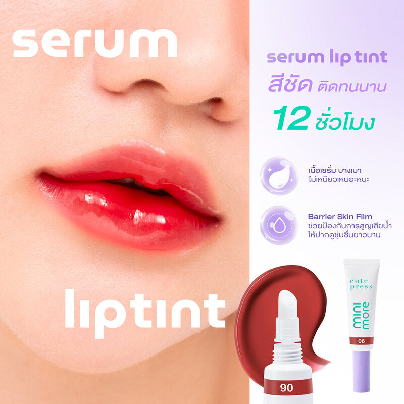Cute Press Mini-More Serum Lip Tint 7g #02