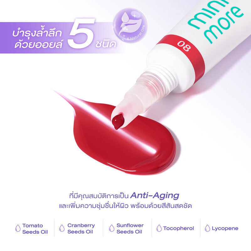 Cute Press Mini-More Serum Lip Tint 7g #03