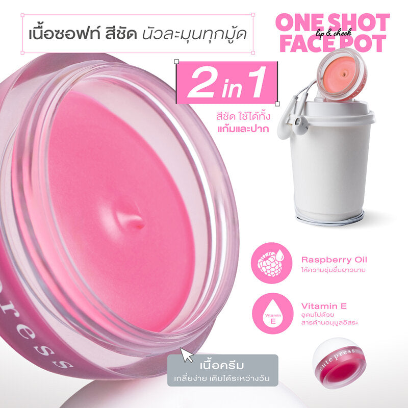 Cute Press One Shot Face Pot 5g #03 Nice Shot