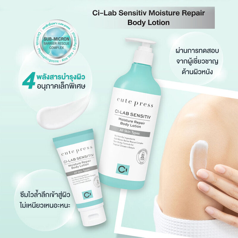 Cute Press Body Lotion - Ci-Lab Sensitiv Moisture Repair 490ml - Beauty Buddy