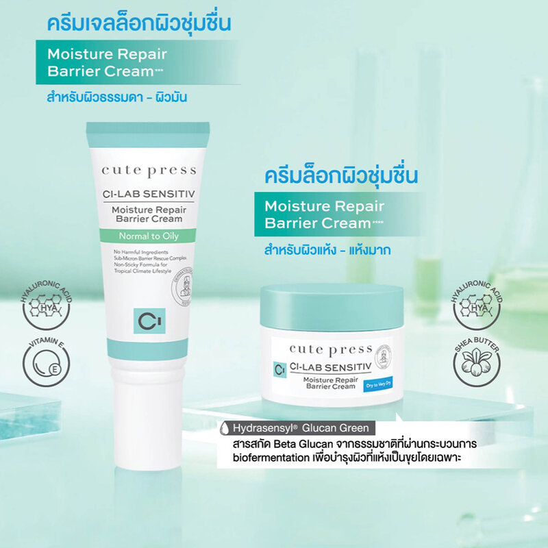 Cute Press Moisture Repair Cream - Sensitive Skin Formula - Beauty Buddy