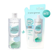 Cute Press Micellar Cleansing Water - 500ml with Refill - Beauty Buddy