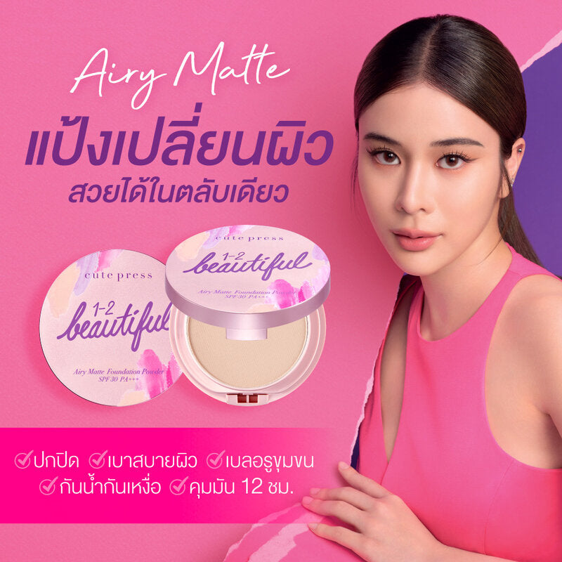 Cute Press 1-2 Beautiful Airy Matte Foundation Powder 13g #05