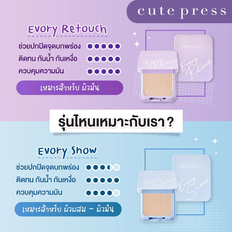 Cute Press Evory Snow Whitening & Oil Control Foundation Powder SPF30/PA++ #N2