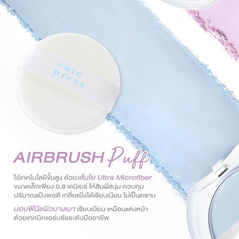 Cute Press Hybrid Airbrush Blotting Finish Powder 8g #Cotton Blue