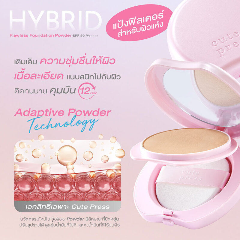 Cute Press Hybrid Flawless Foundation Powder 11g #P50 Cool Beige