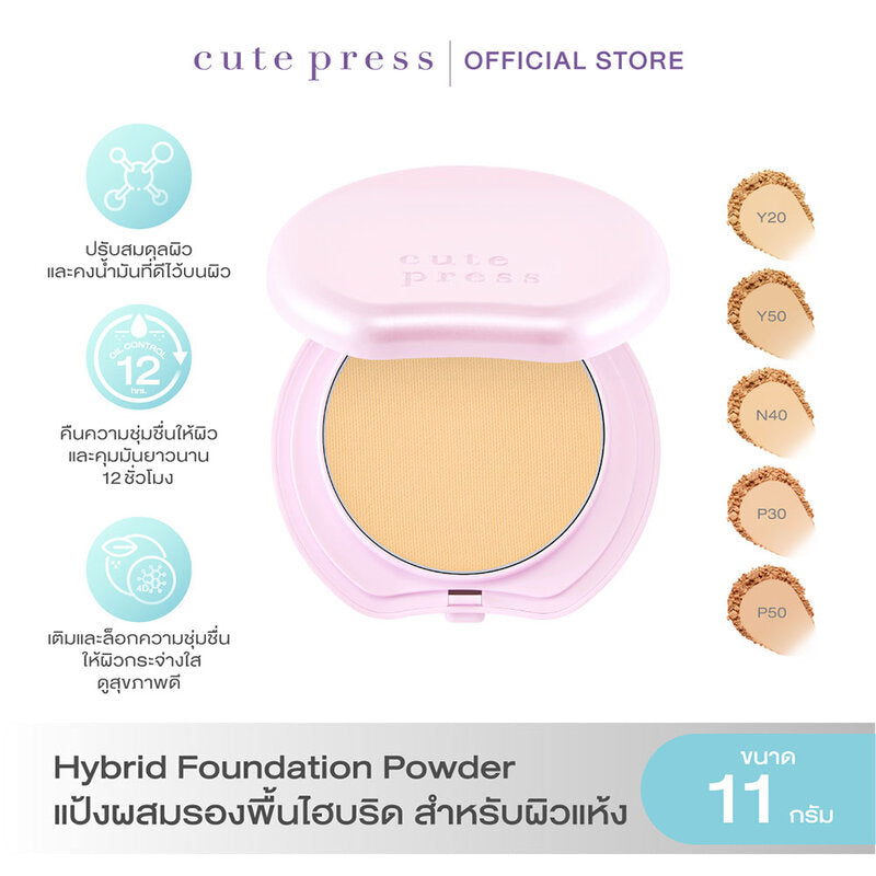 Cute Press Hybrid Flawless Foundation Powder SPF 50 PA++++ 11g #N40